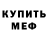 Метадон VHQ fireye