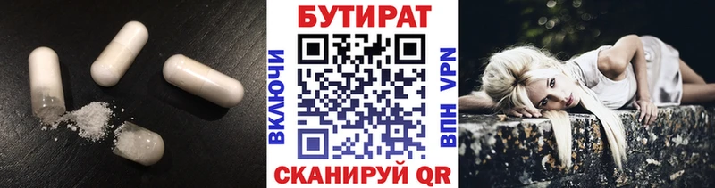 Бутират оксибутират  Купить закладки  Лагань 