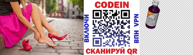 Купить где  Лагань  Кодеин напиток Lean (лин) 