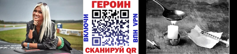 Купить закладки  Лагань  Героин VHQ 