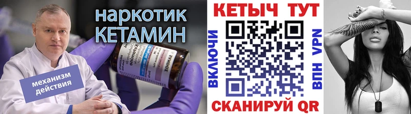 КЕТАМИН VHQ  Купить  Лагань 