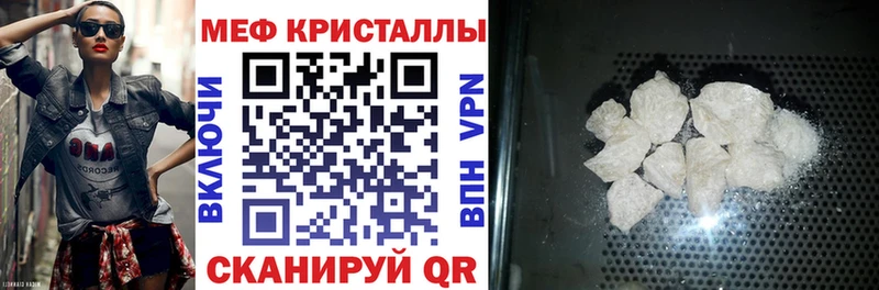 Меф кристаллы  Купить закладки  Лагань 